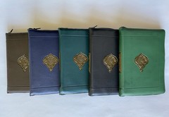Holy Quran Arabic Pocket Size with Zipper Faux Leather 3.5”x 5.5”
