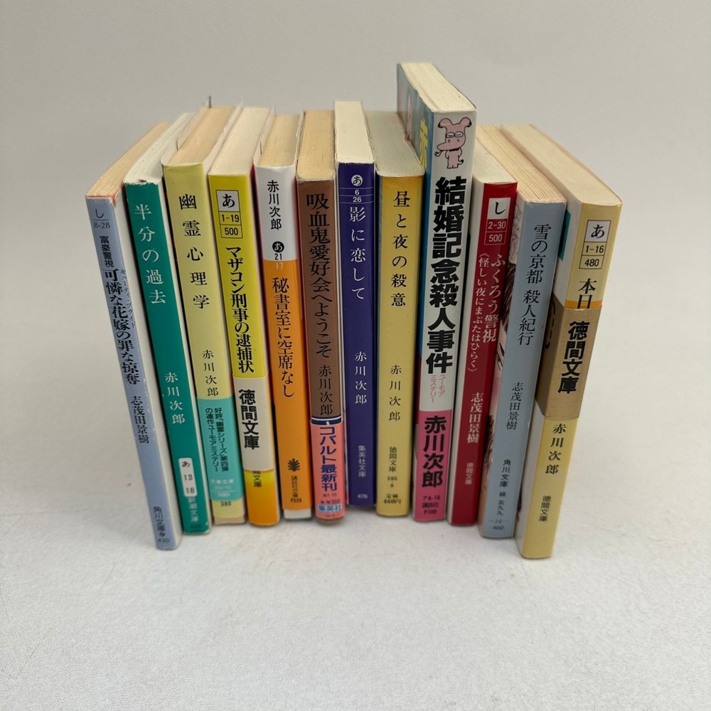 結婚記念殺人事件 Jiro AKAGAWA Lot of 12 Shimodakeki Mystery Kadokawa Bunko Japanese