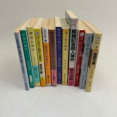 結婚記念殺人事件 Jiro AKAGAWA Lot of 12 Shimodakeki Mystery Kadokawa Bunko Japanese