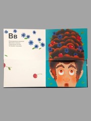 Russian alphabet book
