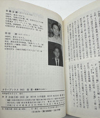 For Appreciation of Kyogen Hoikusha Color Books No 302 1974 Japanese Softcover