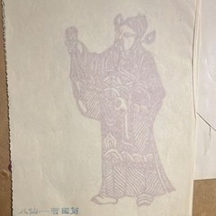 Chinese Folk Papercuts Art Book Loose Leaf, Chinese Folklore, Chinese/English