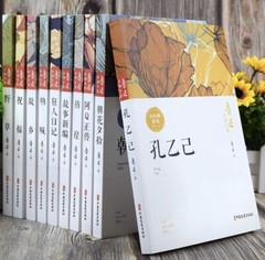 鲁迅小说集（十本）
