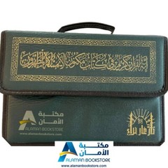 Quran Set in 30 Books with Bag – قران مجزء مع حقيبة جلد – ختمة مجزأة 30 جزء