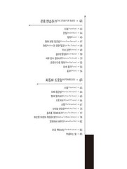 Dynamic Bible by Peter Han | Korean Edition Drawing Book
