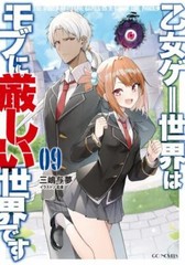 Trapped in a Dating Sim the World of Otome Games Is Tough for Mobs Light Nove…