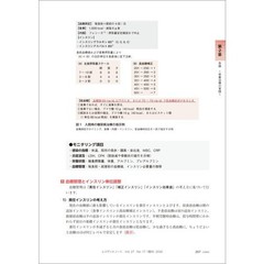 Nutritional Treatment & Dosage Basics Medical Resident Notes For Ages 14+
