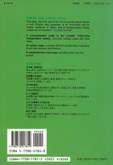 TOKYO METROPOLITAN AREA – RAIL & ROAD ATLAS – 1993 – PB BRAND NEW
