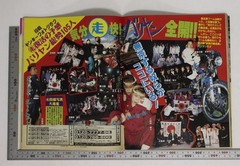 Magazine Teens Road 1997 June Issue Million Publishing Supplement Bosozoku Ladie