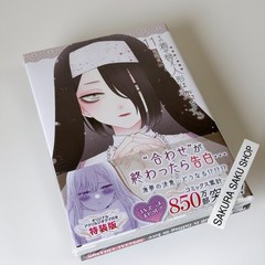 My Dress-Up Darling Vol.11 Special Edition w/ Acrylic Diorama Manga Comic Book