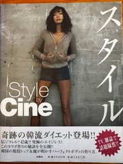 Style by Cine Talent Photo Book Hwang Cine Korean Diet