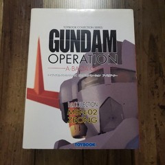 Gundam Op. A Baoa Ku Jiong 1/220 Kit Unopened Model with Damaged Box