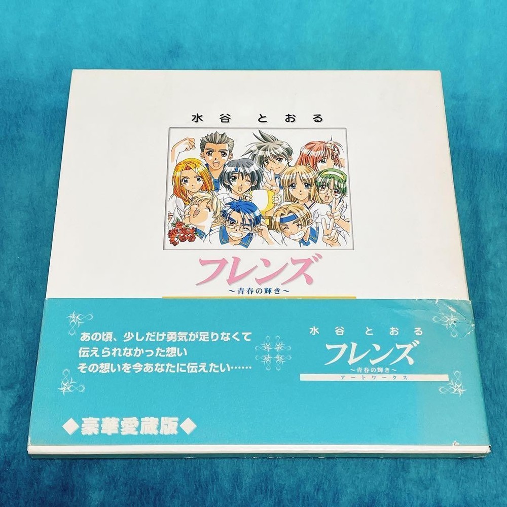 Friends Youthful Brightness Artworks First Edition Setting Collection