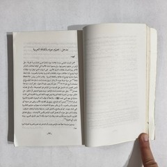 Arabic Literature Goethe And Arab World جوته والعالم العربي الأدب الالماني غوته
