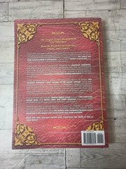 The Complete Ethiopian Bible in English (Extra-Large Print 17-Point Fo Paperback