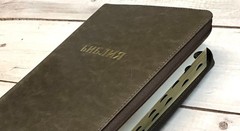 Библия Russian Bible large print Большой формат золотой срез​ индексы молния