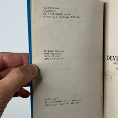 Sanskrit – English Divine Mother Hindu Text „Devi Mahatmyam, or Chandi” (1992)