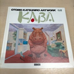 Otomo Katsuhiro Artwork KABA Art Book & Illustration 174 Pages KODANSHA