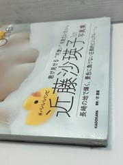 Saeko Kondo 1st Photo collection One Japanese idol SEALED & With photo