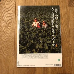 V.LEAGUE 1995 Volleyball Magazine Jan Special Issue All-Japan Player Map