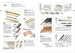 Tanabe Shin’s Figure Modeling Guide Handmade Japanese Book