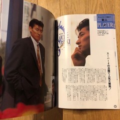 V.LEAGUE 1995 Volleyball Magazine Jan Special Issue All-Japan Player Map