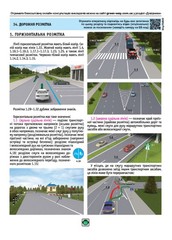 Traffic Rules of Ukraine 2026. Extended. Правила Дорожнього Руху України 2026