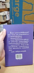 Thai Language #59 Mint- romance, trade paperback; see scans for author…title