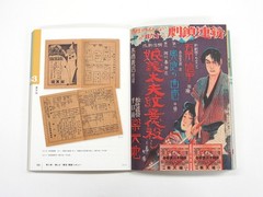 Retro Handbills from Taisho & Showa Era Great Osaka as Seen in Commercial Design
