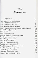 Russian book (Bible) Духовная война. Джон Буньян