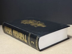 Толковая Библия Bible Talkovaja Hardcover Russian Orthodox Bible #2