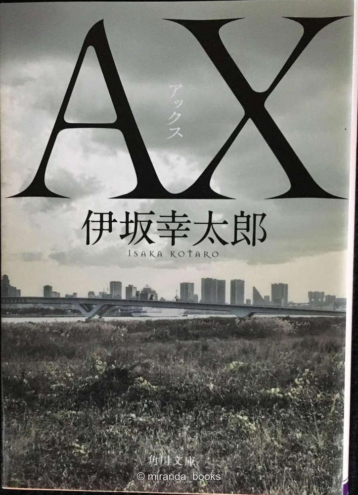 AX Kadokawa Bunko