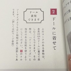 Japanese Miniature Kimono Craft Book by Hiroko Akita w/ Patterns for 22cm Dolls