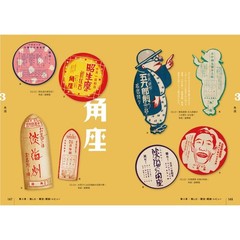 Retro Handbills from Taisho and Showa Era-Commercial Design of GREAT OSAKA