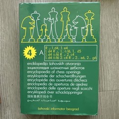 Vintage Encyclopaedia of Chess Openings & Endings HC Lot ECO 3 4A 4B ECE I