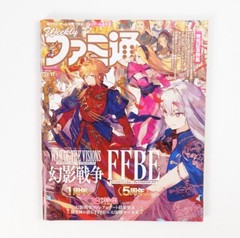Weekly Famitsu No.1670 – Dec 17 2020 FFBE Japanese Game Magazine