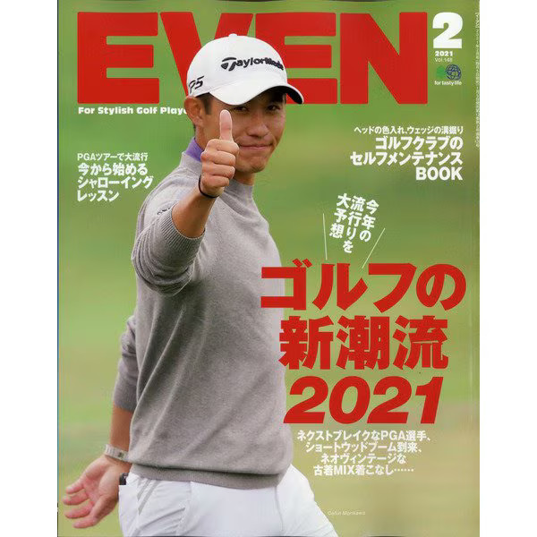 February 2021 Golf Magazine [Magazine] Excellent For Ages 14+