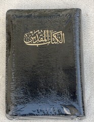 Arabic Bible, New Van Dyck Version, Black Leather Zipper, Classical, Medium