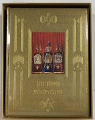 The Holy Scriptures Jewish Family Bible Masoretic Text Menorah Press Gold Sealed
