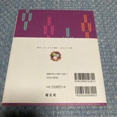 Chichibu Japan Retro Town Map Guidebook 880 Yen