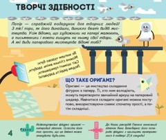 Book In Ukrainian Я винахідник Author not specified I Am An Inventor