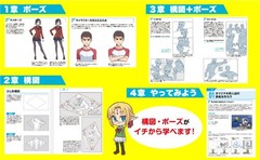 Date’s strongest composition and pose – Japanese Craft Book