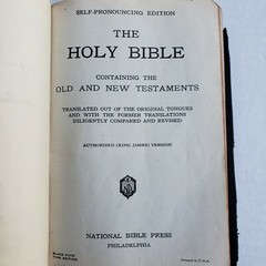 Vintage National Bible Press King James Pronouncing Holy Bible Genuine Leather