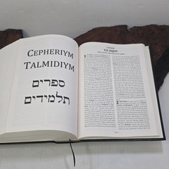 Eth Cepher Bible 3rd Ed Rev 2.1 + Cepher Lexicon Names & Places 2nd Ed Set