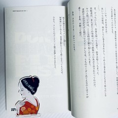 DON’T BLEACH MY FIST Vol.1 by Tite Kubo BLEACH Spinoff Japanese Novel Book New