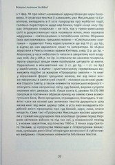 Book In Ukrainian 101 питання до Біблії Author not specified 101 Questions To
