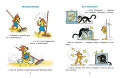 Все приключения Пифа Book in Russian