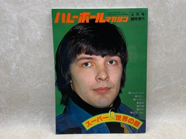 Super 6 Faces Of The World Volleyball Magazine April Issue Extra 1978 Cgd2230
