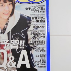 Samurai ELO April 2015 Issue Sakura Miyawaki Le Sserafim Magazine