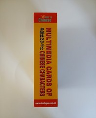 Multimedia Cards of Chinese Characters Complete Set, 8 Card Packs + CD-ROM